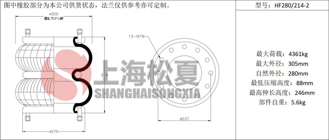 拖車用<a href='http://m.yhhd555.cn/' target='_blank'><u>空氣彈簧</u></a>