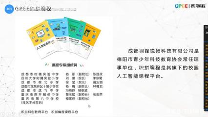 助力開(kāi)學(xué)季 積拼編程開(kāi)展信息技術(shù)教師網(wǎng)絡(luò)培訓(xùn)，賦能計(jì)算機(jī)科技教育