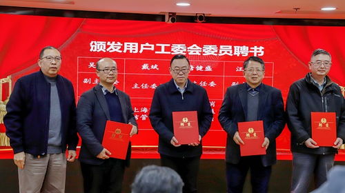 上海市信息通信用戶咨詢工作委員會正式成立，構筑行業溝通新橋梁