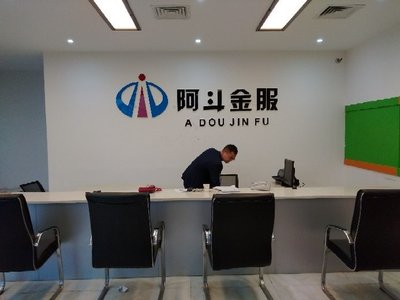成都安易達(dá)商務(wù)信息咨詢遂寧分公司 企業(yè)信息咨詢的專業(yè)伙伴